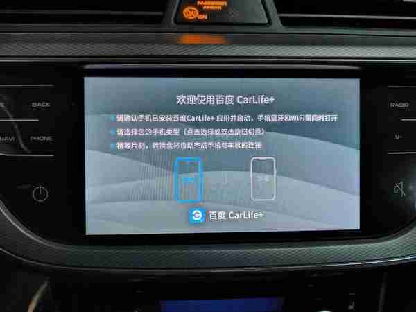 CAR+无线车联，拯救了我的汽车中控屏！