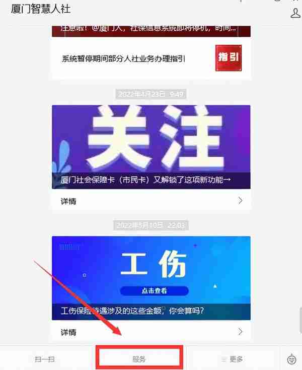 超方便！60项社保业务手机就能办！指南来啦