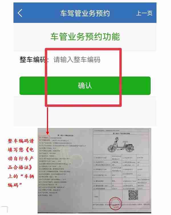 2017上海自行车牌照(上海自行车上牌目录查询网)
