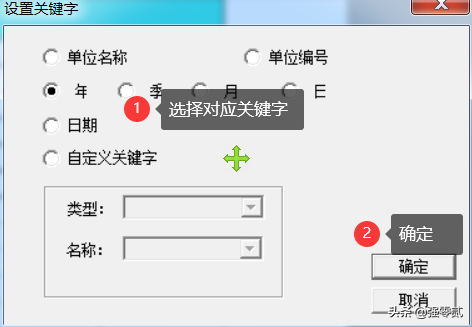 用友U810.1操作图解--UFO报表