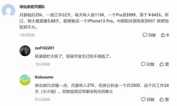 美国人买一台iPhone 13只需要6天时间？日本需要10天，中国呢？
