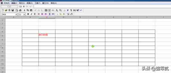 用友U810.1操作图解--UFO报表