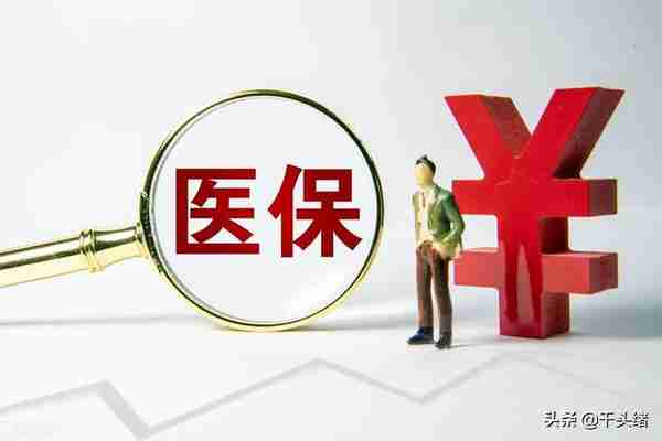 社保交一档、二档或三档，退休待遇有什么区别？