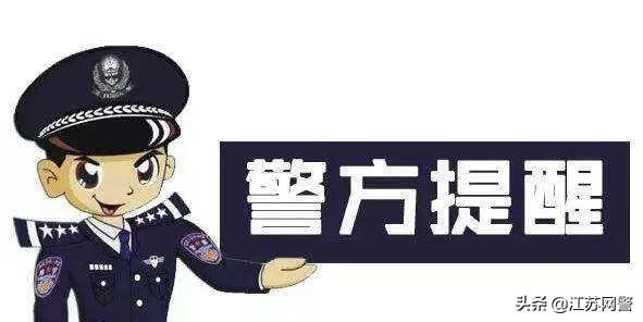 江苏扬州：警惕！跟着“老师”“打新币”，江都男子被骗3.6万多元