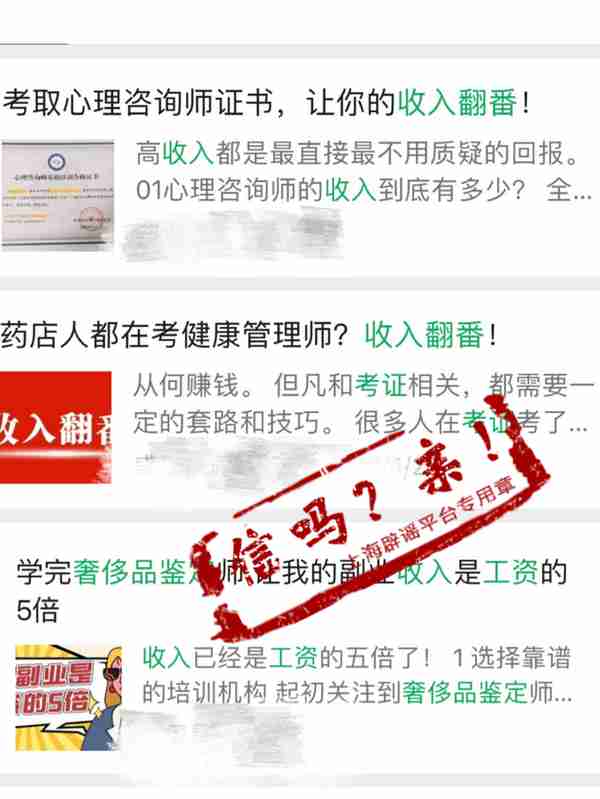 考取这些证书收入能翻番？当心