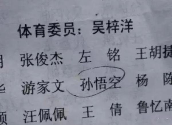 花1288元给孩子取名字，如今这样的家长还不少……