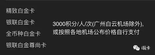 招商银行贵宾厅详细攻略