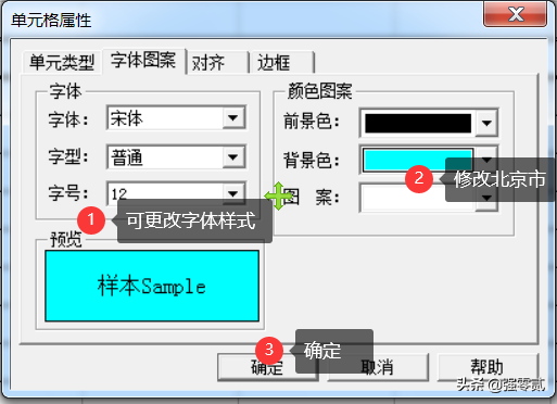 用友U810.1操作图解--UFO报表