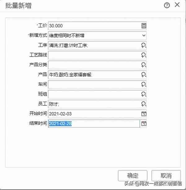 T+C计件工资支持多维度工价设置、工序辅计量核算取价算工资