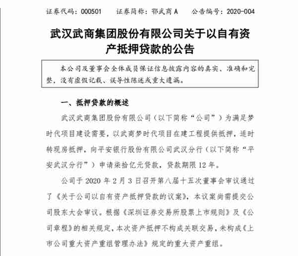 同为华中商旅文航母，武商梦时代会否与楚河汉街踏入同一条河流？