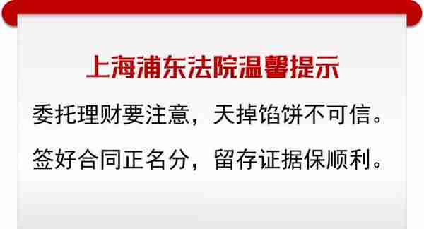 每天上一当，当当不一样？别慌，委托理财避坑指南来了！