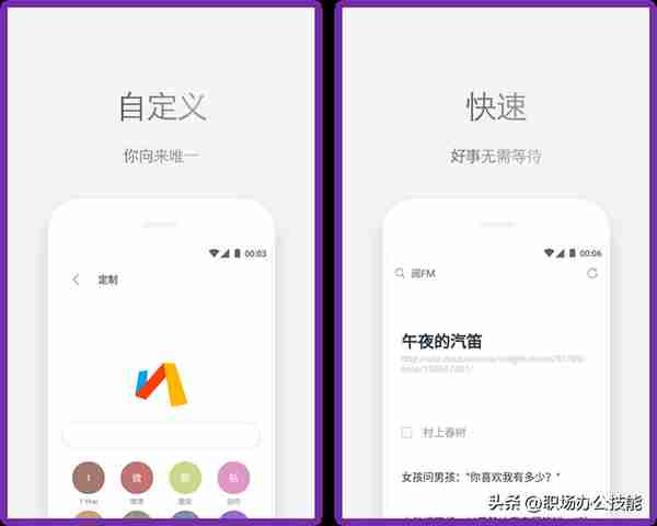 7个手机里舍不得删的宝藏App，每天5分钟悄悄成长自己