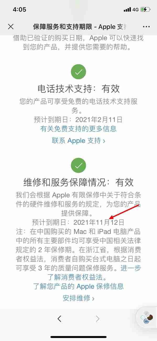 苹果序列号知识扫盲：iPhone序列号含义与查询真伪全攻略