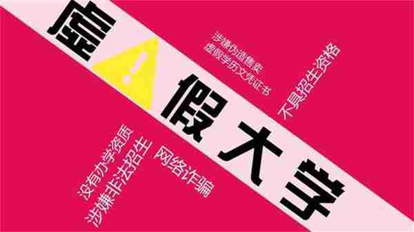 山西4所野鸡大学“害人不浅”，数以万计考生上当，家长须谨慎