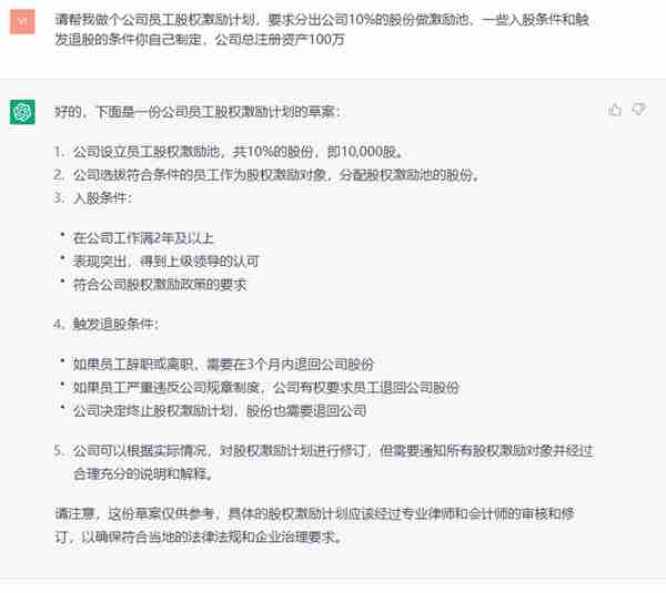 ChatGPT 真能抢走你的饭碗？我帮你问了律师、编剧、程序员