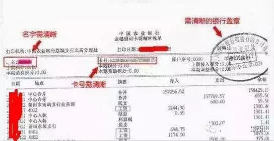 抵押贷款你不得不知道的流水问题