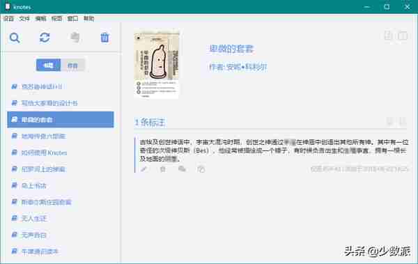 看片、杀毒、效率办公……这 34 个Windows应用，每一个都是神器