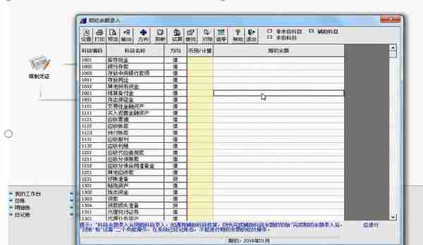 会计小王凭借对财务软件（金蝶、用友）使用水平，成功升职为主管