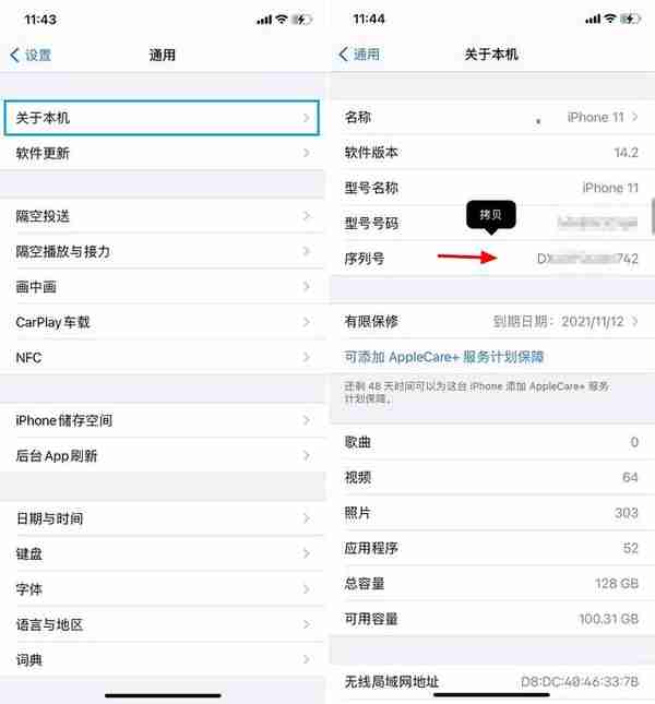 苹果序列号知识扫盲：iPhone序列号含义与查询真伪全攻略