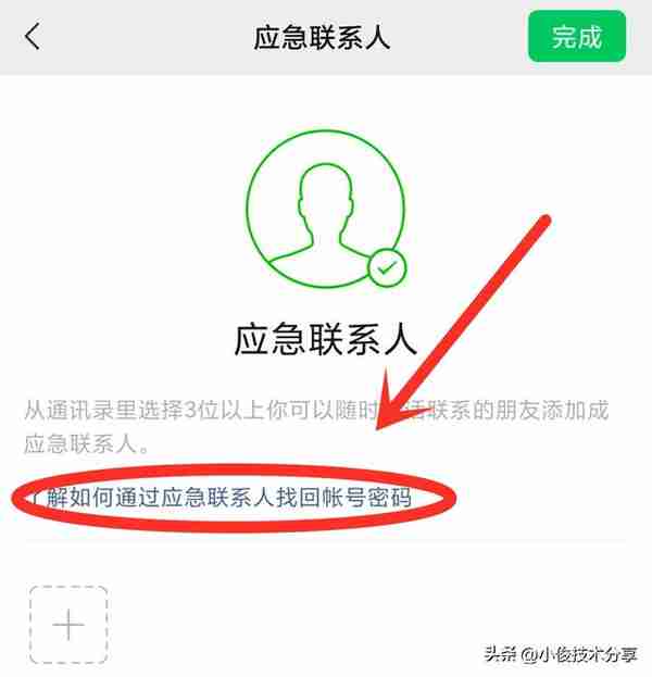 微信账号被盗、密码忘记，不能登录怎么办？2步操作，快速搞定