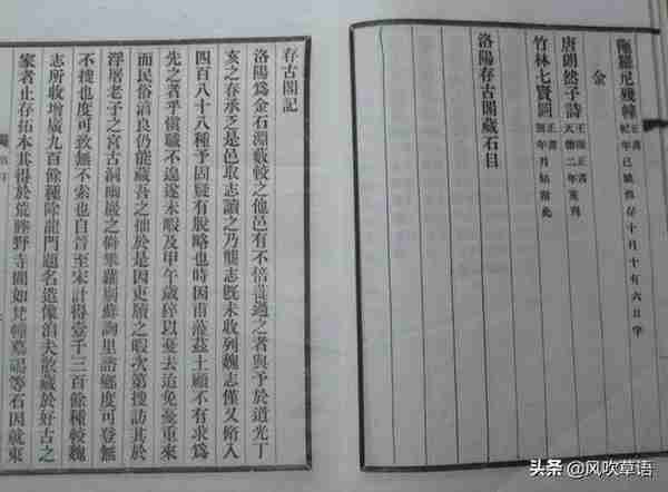 《考史游记》：1907年河南洛阳的周公庙、五圣祠和香山寺