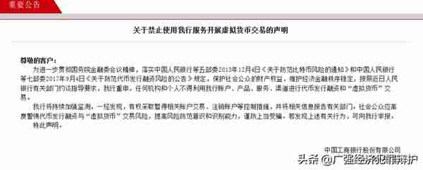 金融机构被约谈，虚拟币OTC交易亟需刑事合规