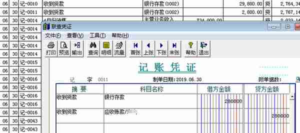 用友T3教程7——账务常见问题