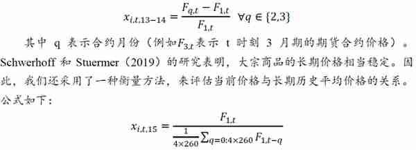 基于非线性模型预测商品期货收益