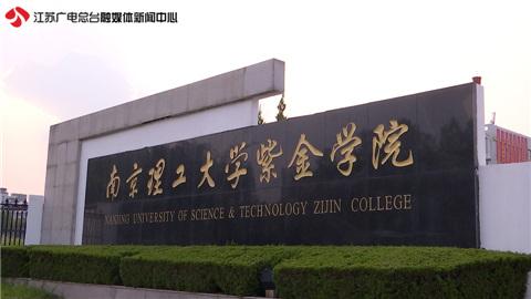 南京某高校大一新生激活学费卡 要求同时开通股票账户