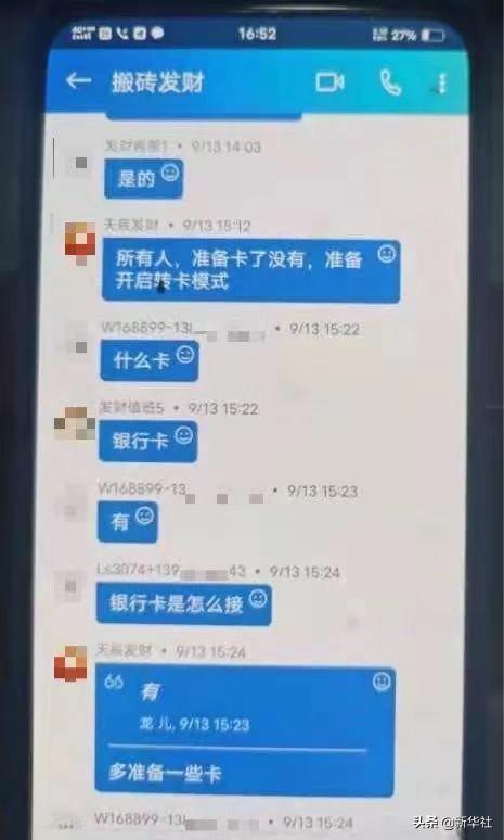 资金异常牵出洗钱案 虚拟货币如何沦为洗钱工具？