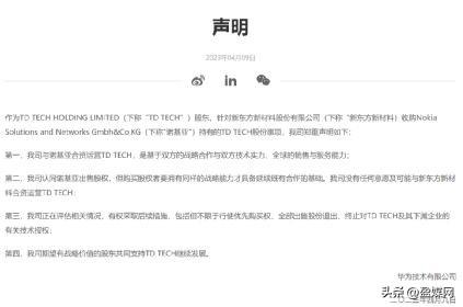 华为连夜回应诺基亚单方面卖鼎桥  东方新材开盘跌停