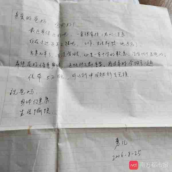 癌症晚期父亲寻“名校儿子”！13年前寄亲笔信和5万日元后失联