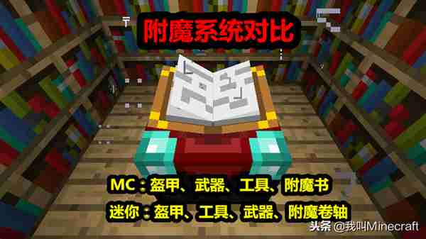 迷你玩家不明白：为啥MC这么差也有人玩？8个原因对比，原来如此