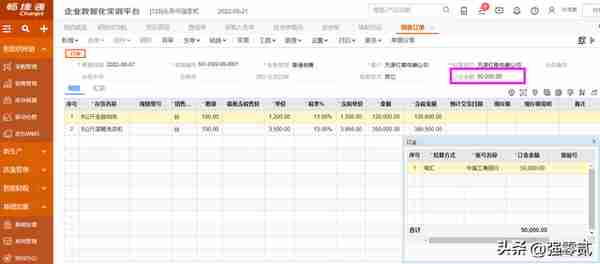 金砖大赛（数智供应链财务应用）畅捷通T+操作详解