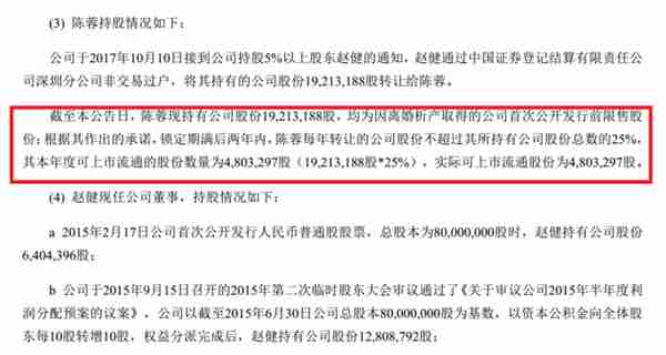 唐德影视股价暴跌  上市三年  赵薇、范冰冰等明星股东解除限售“封印”