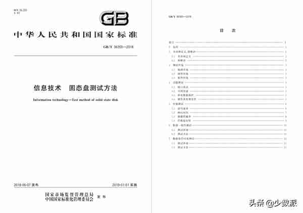 数字存储完全指南 04：固态硬盘的参数解读与实际性能