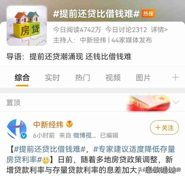 火爆！无锡“提前还贷”排长队！有银行排到6月份