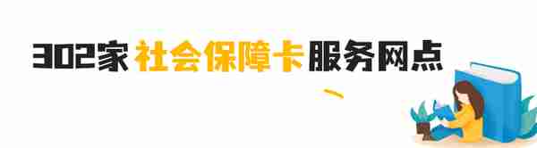 看过来！乌鲁木齐市第三代社会保障卡开始换领了