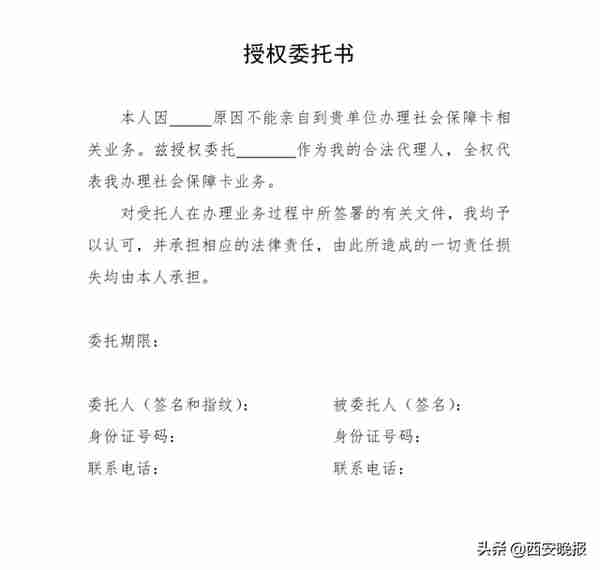 五步走！社保卡开通网上亲友代办功能（附操作流程）