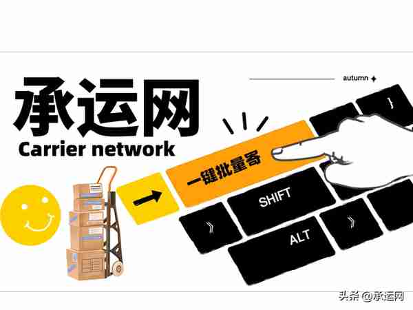 批量寄快递怎么最划算？超实用的寄件省钱方法，仅需6元起！