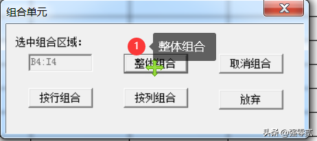 用友U810.1操作图解--UFO报表