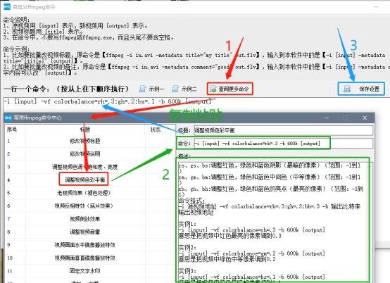 一分钟就能教你轻松实现快速调整多个视频画面的色彩平衡