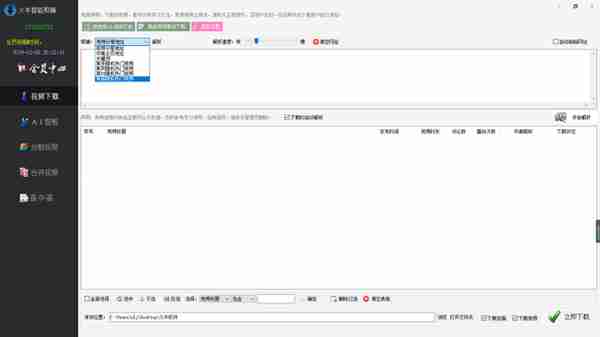 抖音、快手、全民等平台无水印提取短视频解析批量下载方法