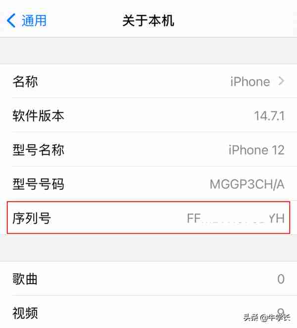 苹果序列号验机官网，购新iPhone或二手iPhone通用指南