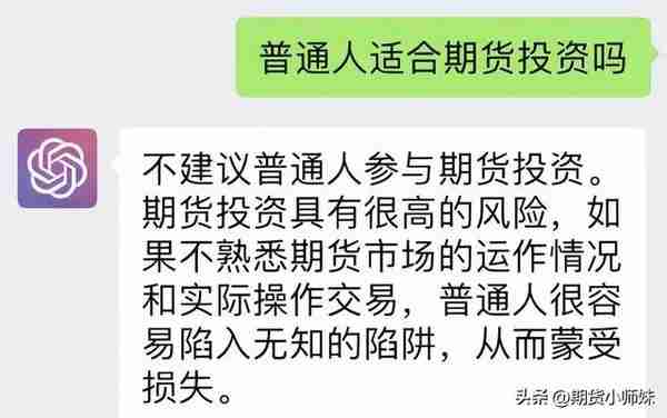 “ChatGPT”做交易引领潮流！交易员、分析师可能会失业？