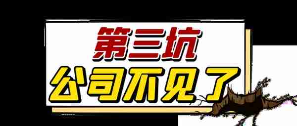 每天上一当，当当不一样？别慌，委托理财避坑指南来了！