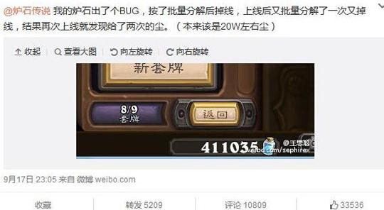 王思聪为游戏花了多少？充钱太猛让暴雪出BUG，网易还为他改规则