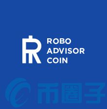 RAC币RoboAdvisorCoin是什么？RAC相关介绍