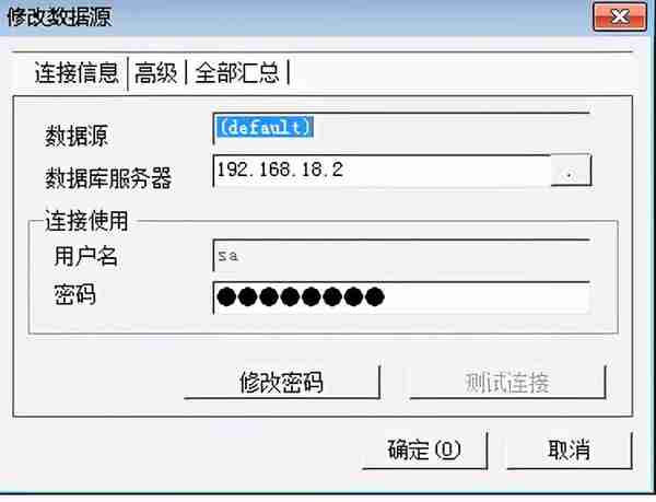 记录一次用友U8软件自动备份计划无法正常执行的解决方法