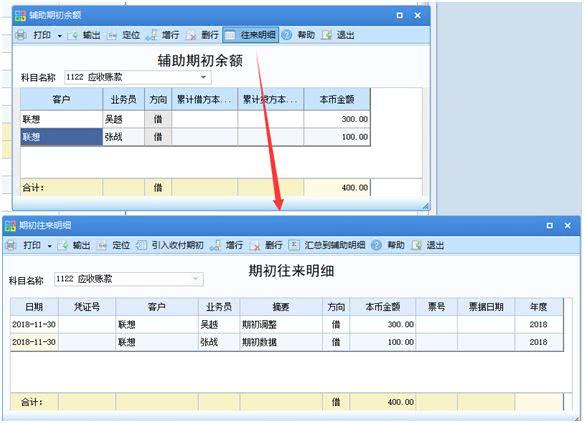 带你快速认识会计“辅助核算”